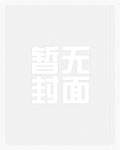 回到幼儿园当园长