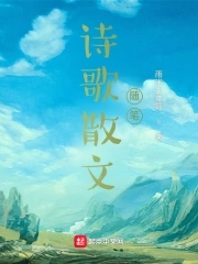 诗歌散文诗初中