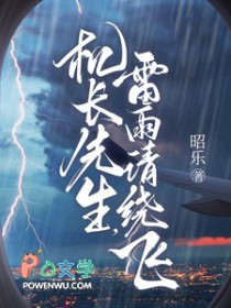 机长先生雷雨请绕飞女主扮演者