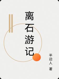 离石游泳用品